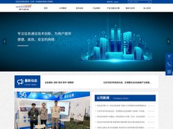 技术创新，驱动未来 - 阳光凯讯通信解决方案