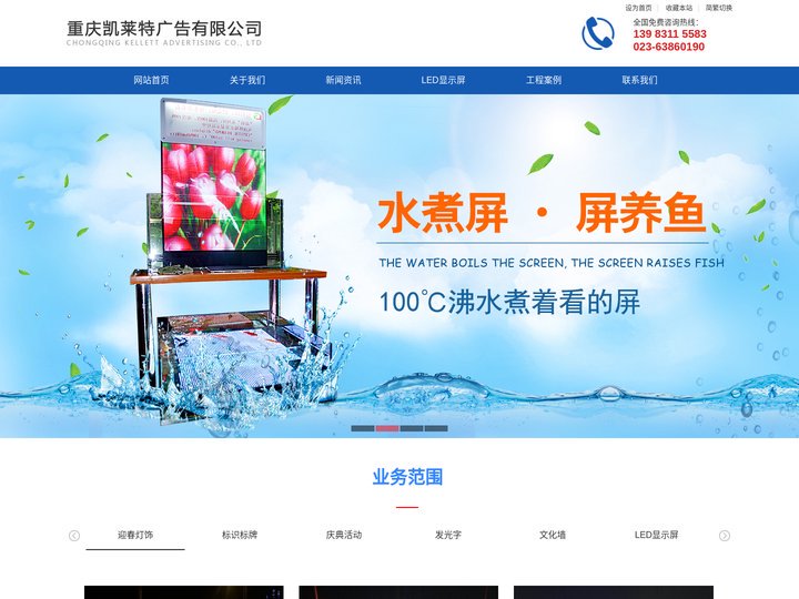 重庆凯莱特广告有限公司-重庆凯莱特广告有限公司