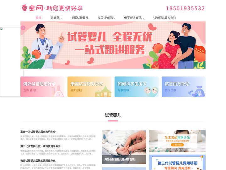 美国试管婴儿价格_美国试管婴儿费用_美国试管婴儿医院-爱宝网