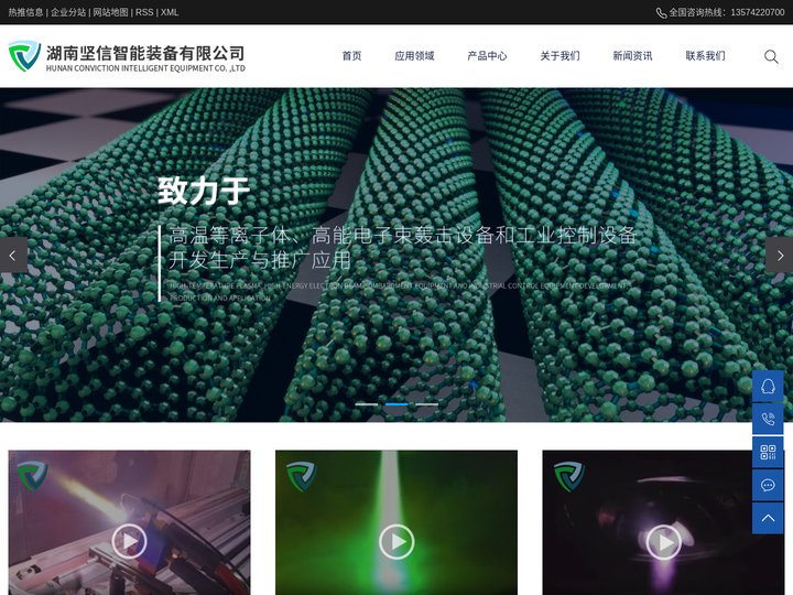 碳纳米管等离子生产线_等离子粉体球化_纳米碳黑生产线-湖南坚信智能装备有限公司