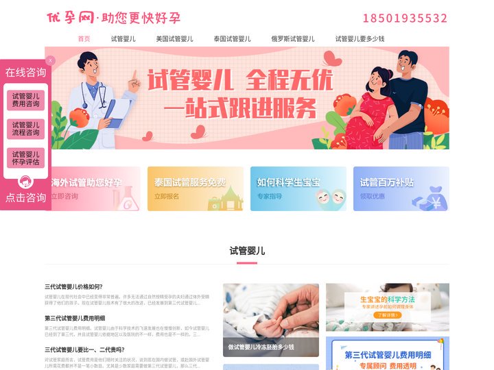 俄罗斯试管婴儿中心_俄罗斯试管婴儿价钱_俄罗斯第三代试管婴儿-优孕网