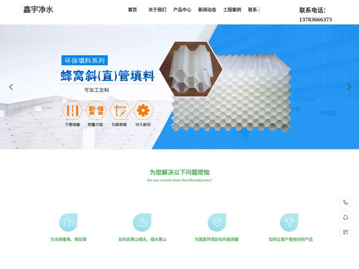 纤维球_斜管填料_石英砂_无烟煤-鑫宇净水材料厂