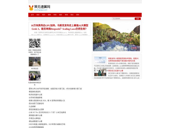 策无遗算网