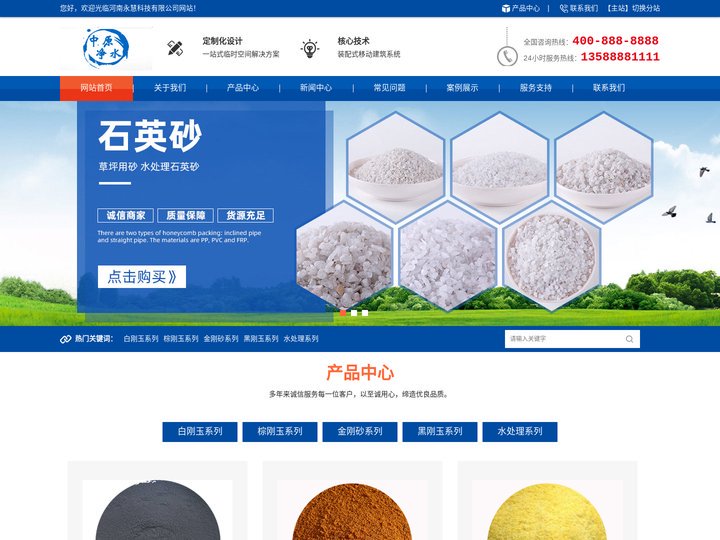聚亿科贸、河南聚亿、郑州聚亿、巩义聚亿-安阳市益科通信设备有限公司-河南永慧科技有限公司