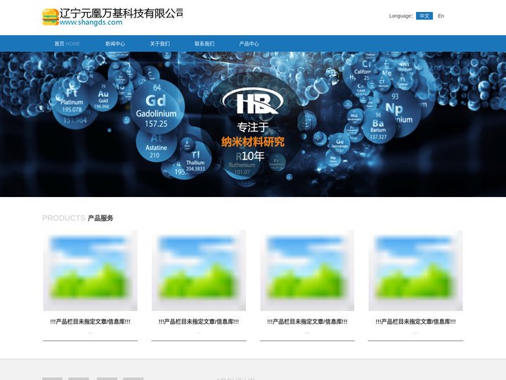 辽宁元凰万基科技有限公司