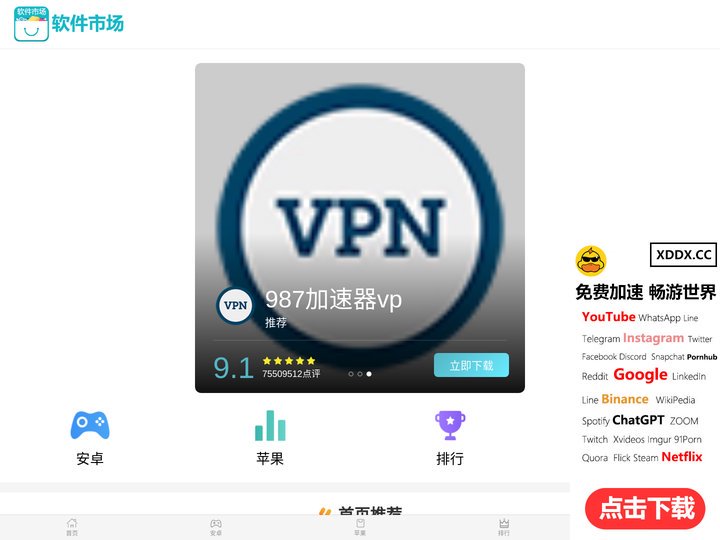 海鸥加速器-海鸥加速器官网入口链接-ios苹果版app手机版安卓PC客户端下载