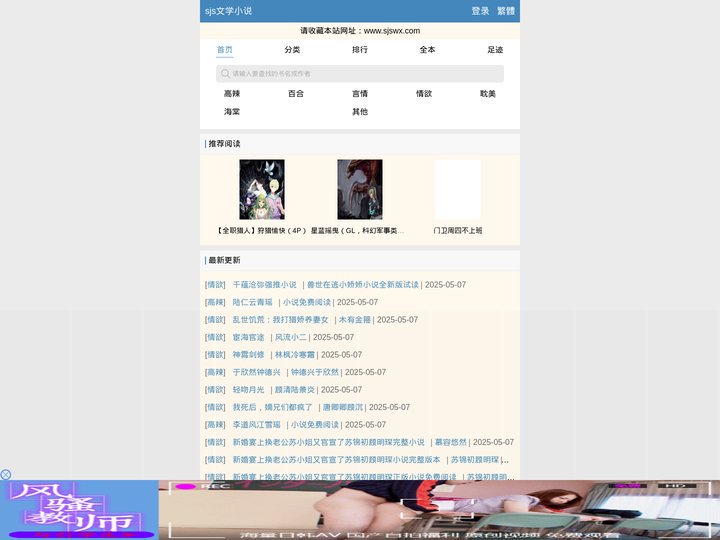 sjs文学小说_私人阅读书屋
