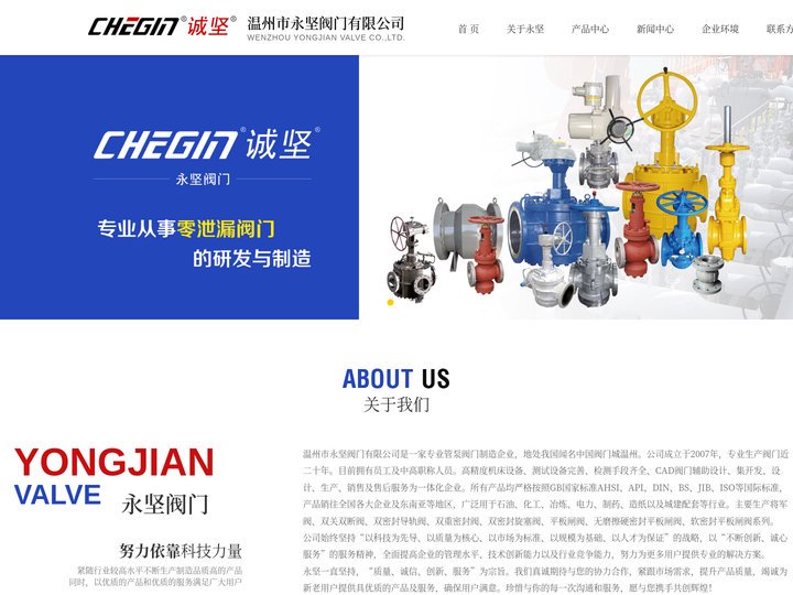 双密封导轨阀-温州市永坚阀门有限公司