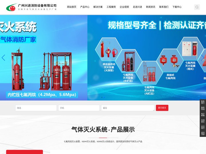 广州兴进消防设备有限公司-七氟丙烷气体生产厂家-外贮压式七氟丙烷灭火系统-气体灭火系统