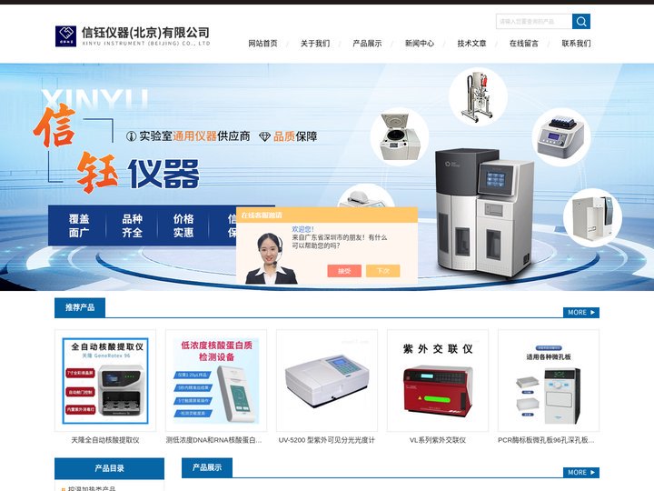 方波电转仪-方波电穿孔仪-基因导入电转化仪-信钰仪器（北京）有限公司