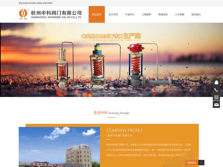 自力式压力调节阀,氮封阀,氮气减压阀-杭州中科阀门有限公司