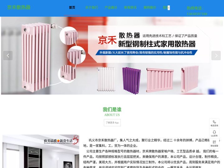 电暖气片_散热器_超导暖气片-京禾散热器生产厂家