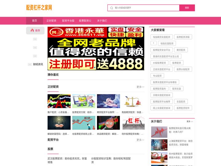 正好配资_配资平台股票_股票配资公司