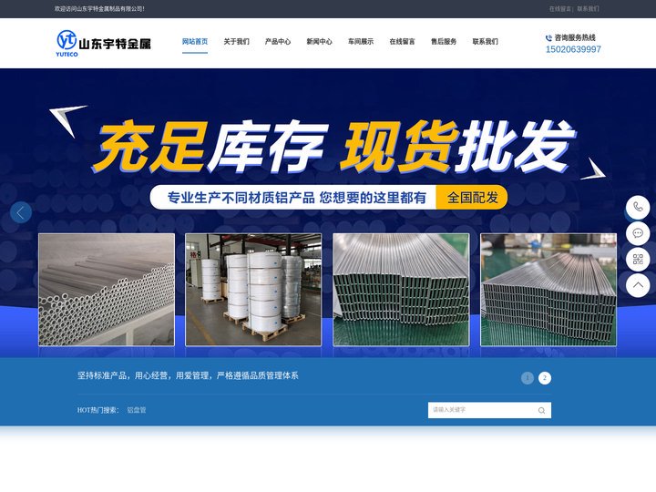 铝盘管-铝圆管-铝扁管-铝棒-6061铝管-6063铝管-铝合金管-山东宇特金属制品