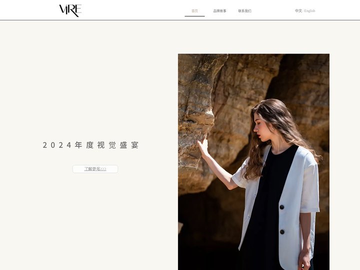 VIRE-vire官网-女装、女鞋知名品牌，自然之美