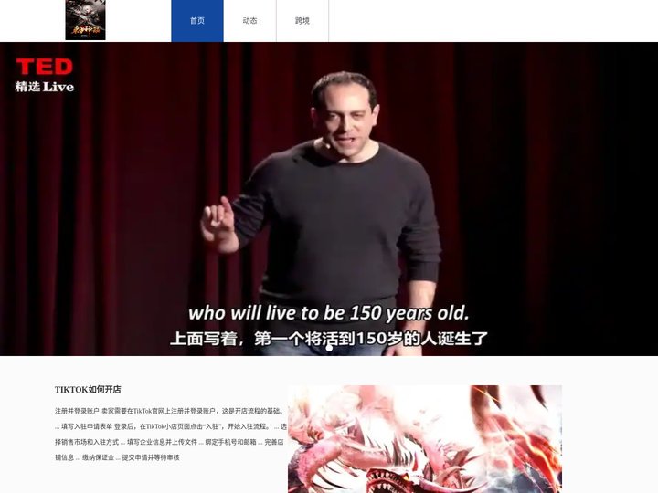 雪尚网