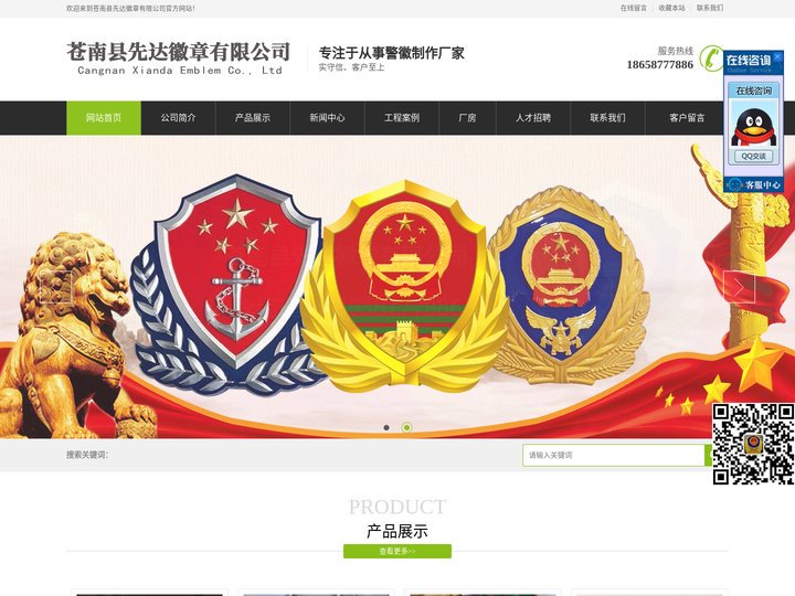 警徽制作,铸铝警徽,大型警徽厂家,武警徽,海警徽,公安徽,警务室灯箱-苍南县先达徽章有限公司