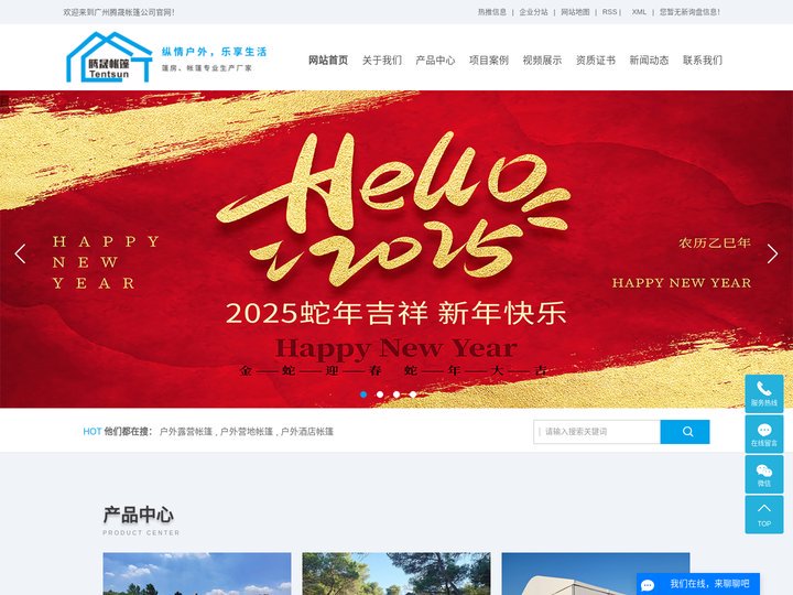 户外露营帐篷_户外酒店帐篷_铝合金篷房-广州腾晟帐篷有限公司