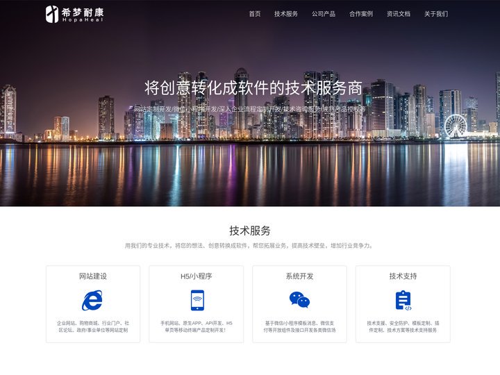 希梦耐康官网_软件定制开发_高校网站建设_高校书院软件系统建设_博达网站迁移