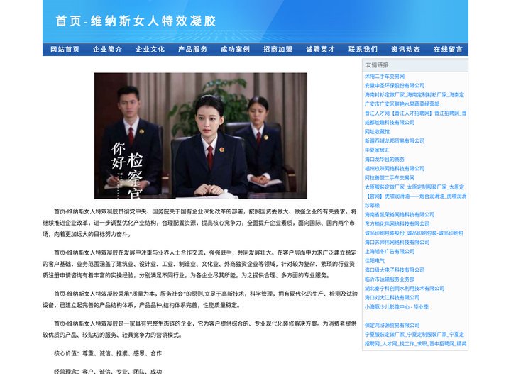 首页-维纳斯女人特效凝胶