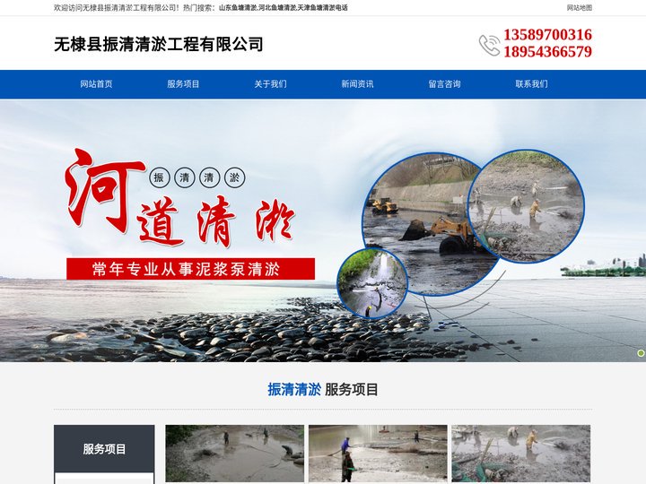 山东鱼塘清淤-河北湖清淤治理-天津河道清淤治理电话-无棣县振清清淤工程有限公司