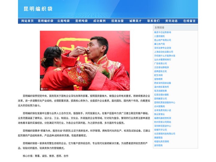 昆明编织袋|云南编织袋|云南吨袋|昆明吨袋-云南中红塑业有限公司