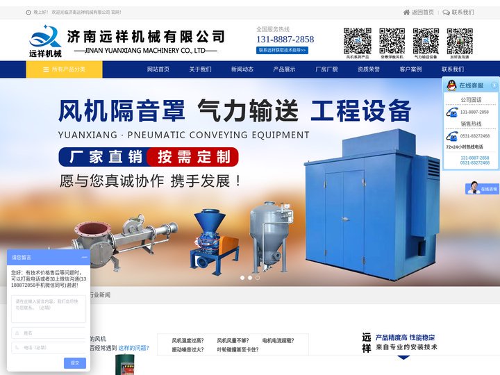罗茨HZ回转式鼓风机生产厂家-章丘HC回转风机价格-离心鼓风机厂_济南远祥机械有限公司