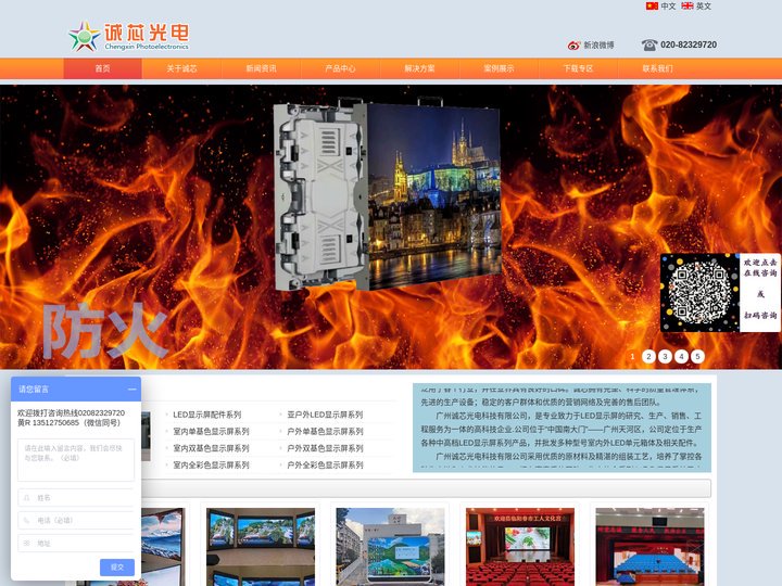 广州led显示屏，LED显示屏厂家，高清全彩显示屏，LED显示屏，室内全彩LED显示屏，LED显示屏价格，LED电子屏，