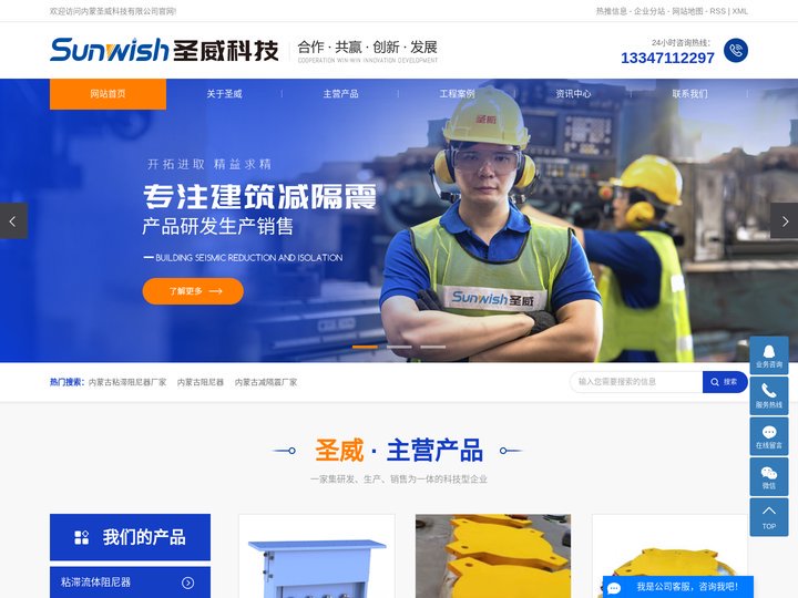 内蒙古粘滞阻尼器厂家_内蒙古阻尼器_内蒙古减隔震厂家-内蒙古圣威科技有限公司