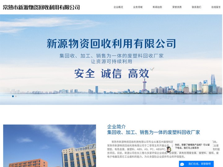 无锡废塑料回收_废塑料回收_苏州废塑料回收-常熟新源物资回收