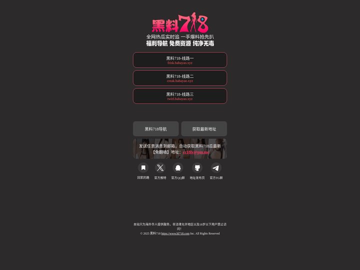 黑料718 - 黑料正能量全新升级,全世界吃瓜人群最爱看的吃瓜网站