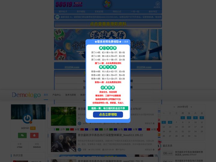 深圳市泽成丰新材料有限公司 -