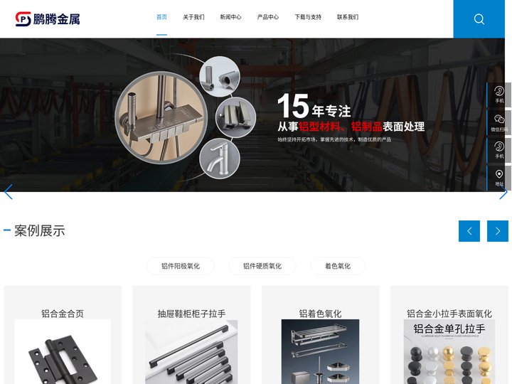 温州铝氧化 - 平阳县鹏腾金属制品有限公司