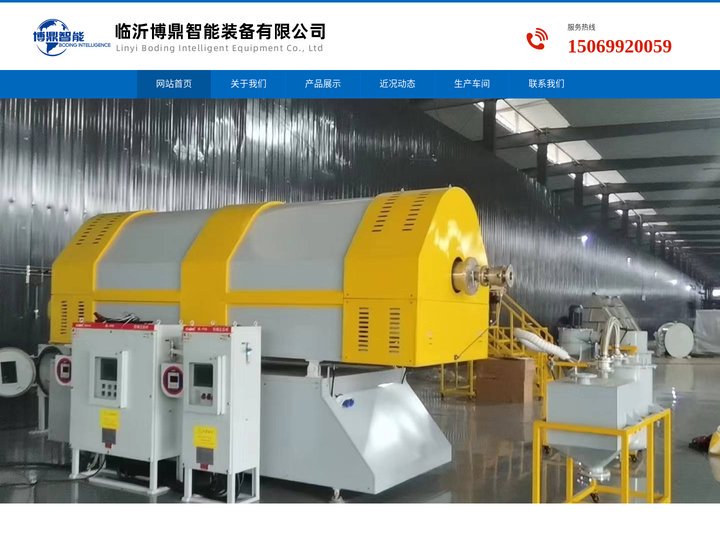 CVD回转炉,气相沉积,硅碳负极材料,硅负极材料,碳包覆-临沂博鼎智能装备有限公司
