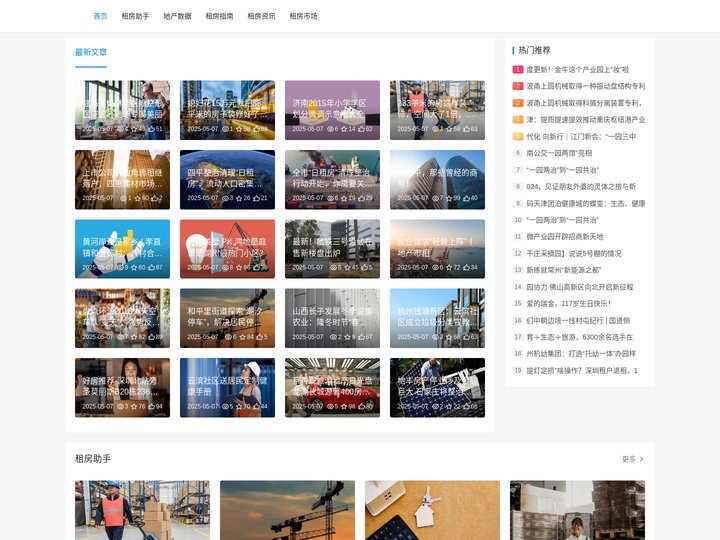 择优租房网-解析租房市场，提供租房宝典，助力安心租房