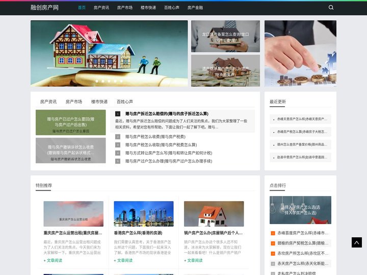 融创房产网