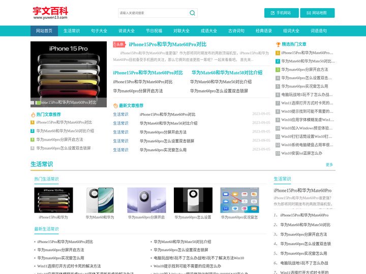 宇文百科 - 每天为你分享几条实用的生活百科知识大全