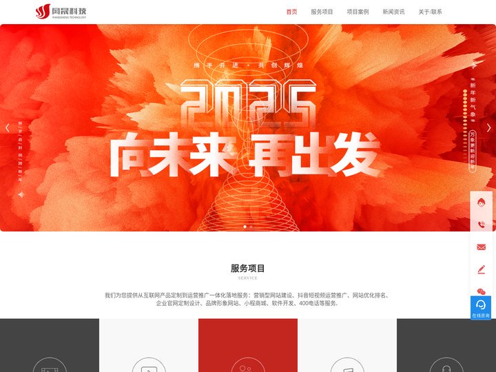 郑州网站建设_郑州网站建设公司-河南网晟信息技术有限公司
