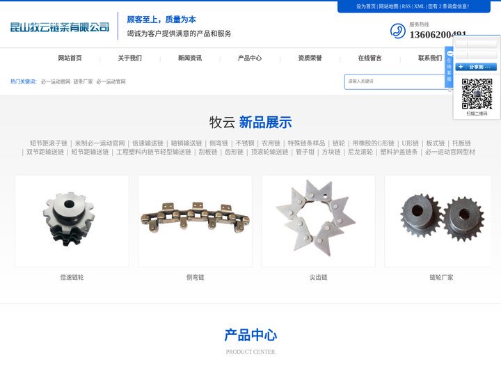 必一运动官网