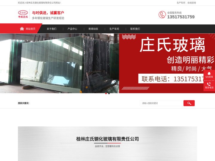 桂林玻璃厂家|钢化玻璃|中空玻璃|防火玻璃安装-桂林庄氏玻璃