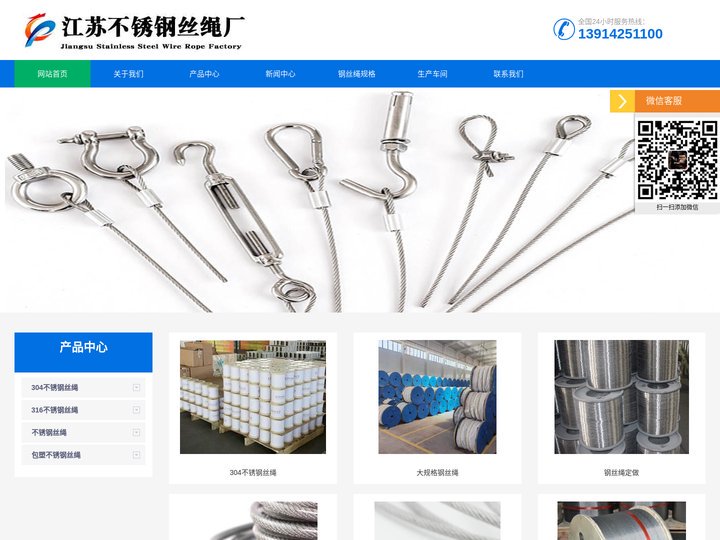 包塑不锈钢丝绳-钢丝绳定做-江苏不锈钢钢丝绳优质供应厂家