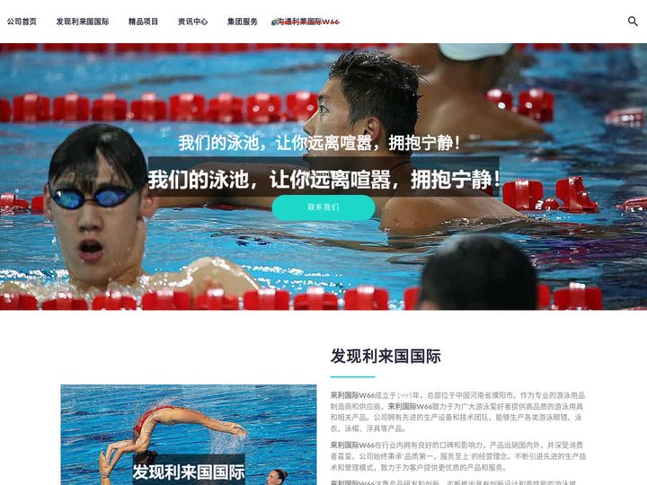 利国国际(中国·w66)最给力的老牌-Official website