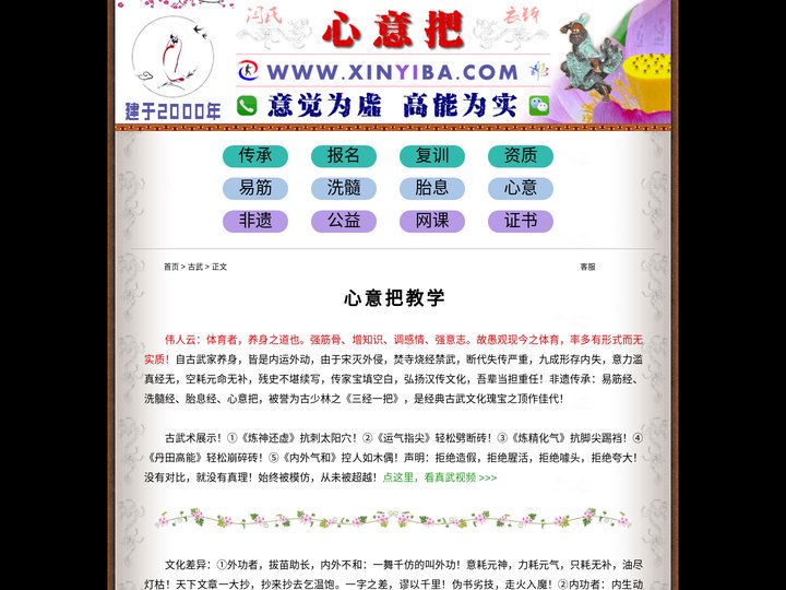 心意把教学 - 心意把