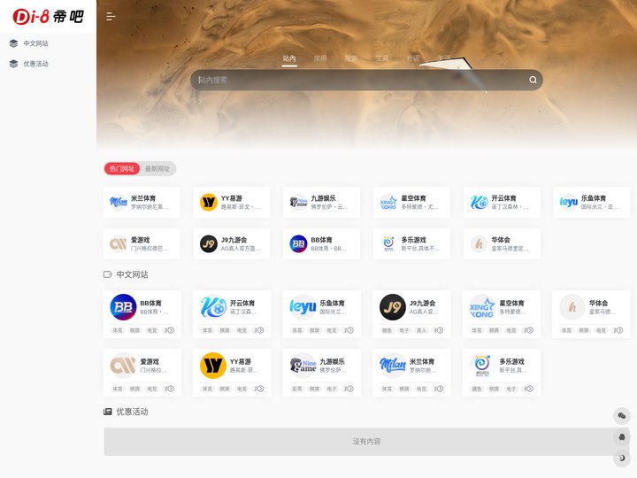 爱游戏网址_ayx游戏官网正版安装