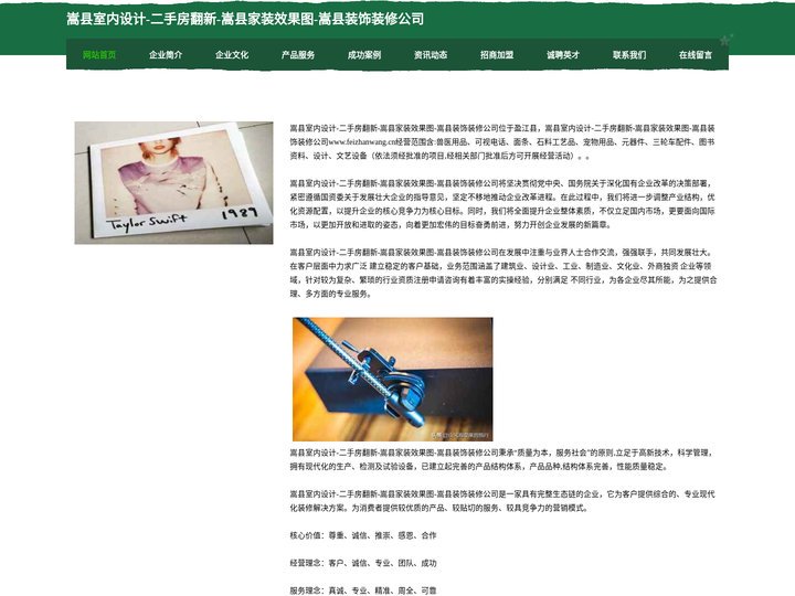 嵩县室内设计-二手房翻新-嵩县家装效果图-嵩县装饰装修公司