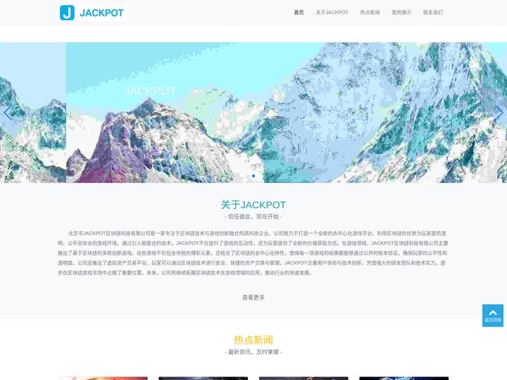 JACKPOT官网-追求健康,你我一起成长
