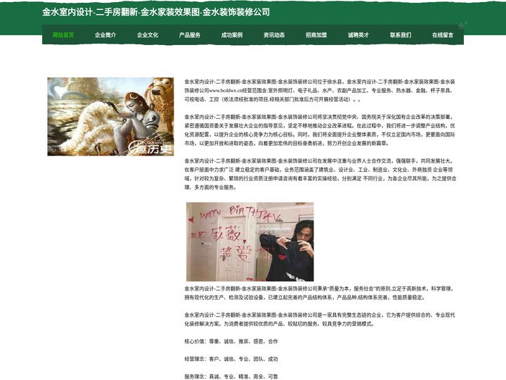 金水室内设计-二手房翻新-金水家装效果图-金水装饰装修公司