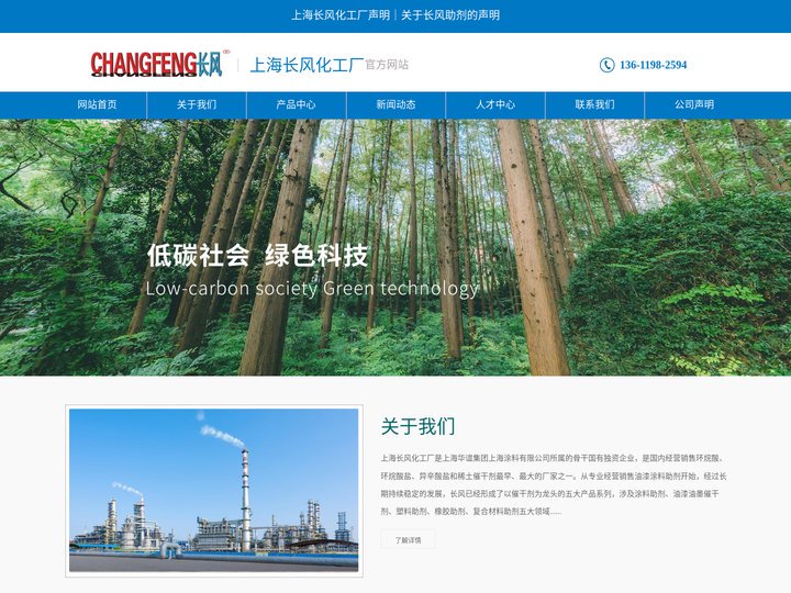 上海长风化工厂-助剂-催干剂-上海长风化工厂官网