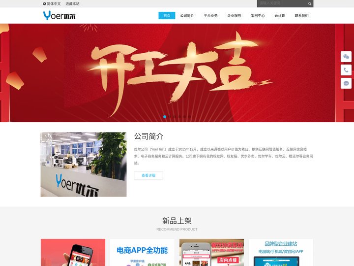 Yoer 优尔