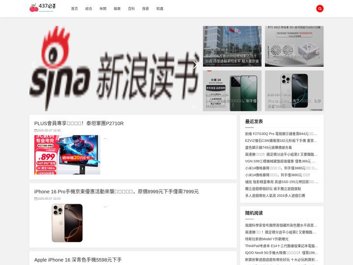 437必赢会员中心(认证平台)App Store